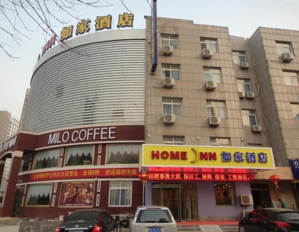 Home Inn Weifang Extérieur photo